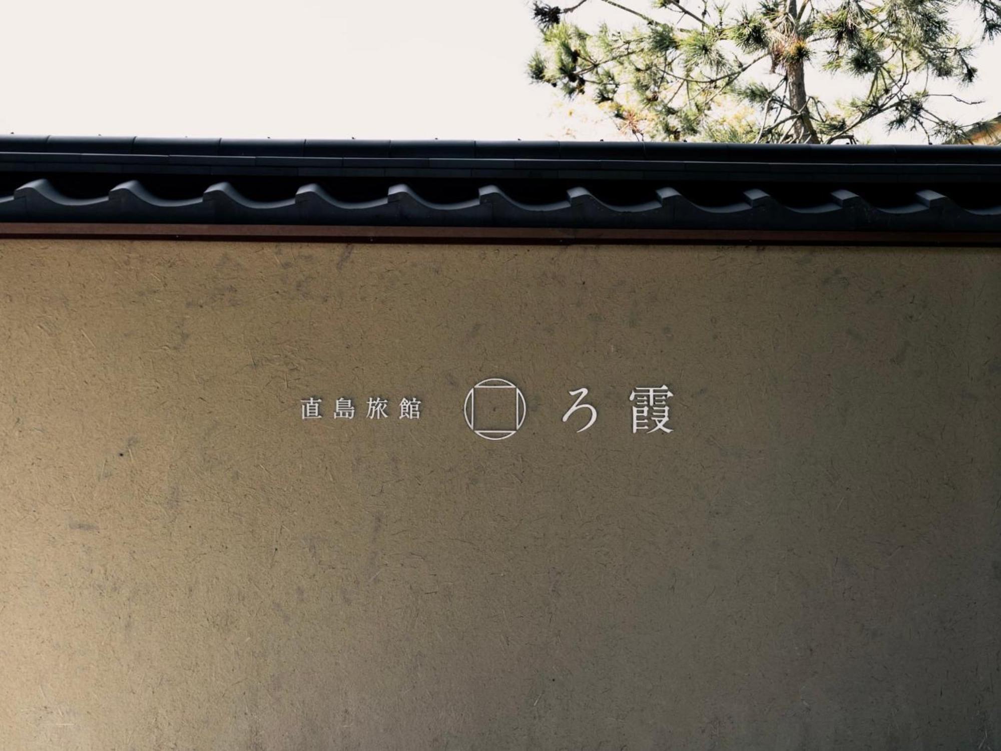 Naoshima Ryokan Roka Luaran gambar